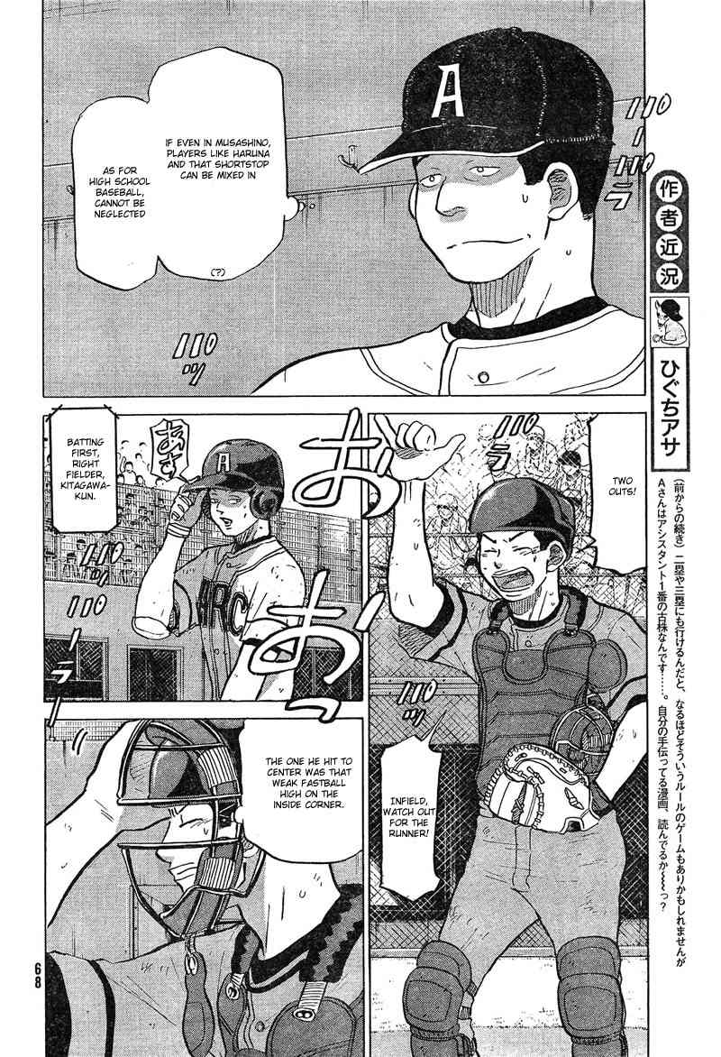 Ookiku Furikabutte Chapter 73 page 21 - Chapter 73