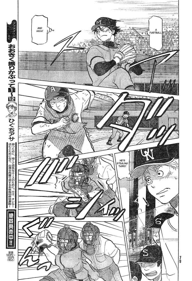 Ookiku Furikabutte Chapter 73 page 32 - Chapter 73