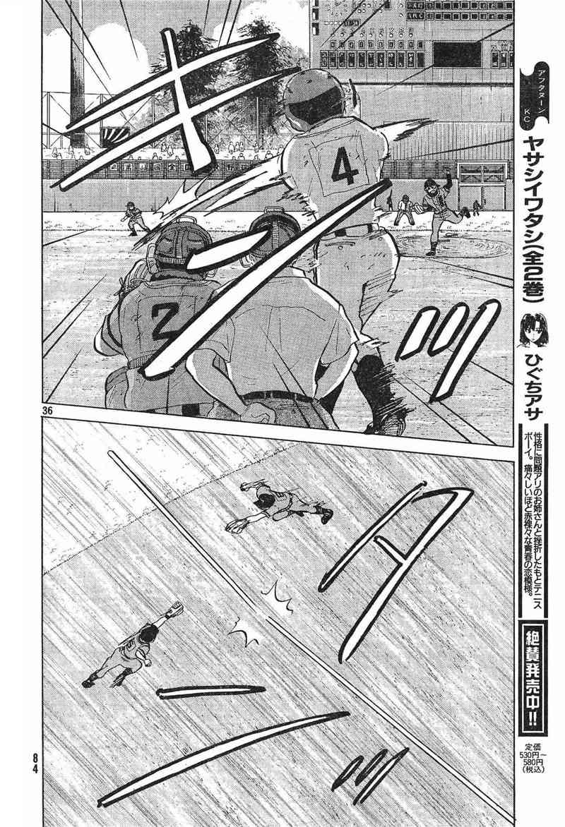 Ookiku Furikabutte Chapter 73 page 37 - Chapter 73