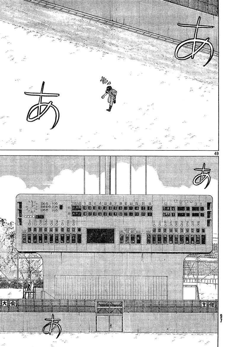 Ookiku Furikabutte Chapter 73 page 50 - Chapter 73