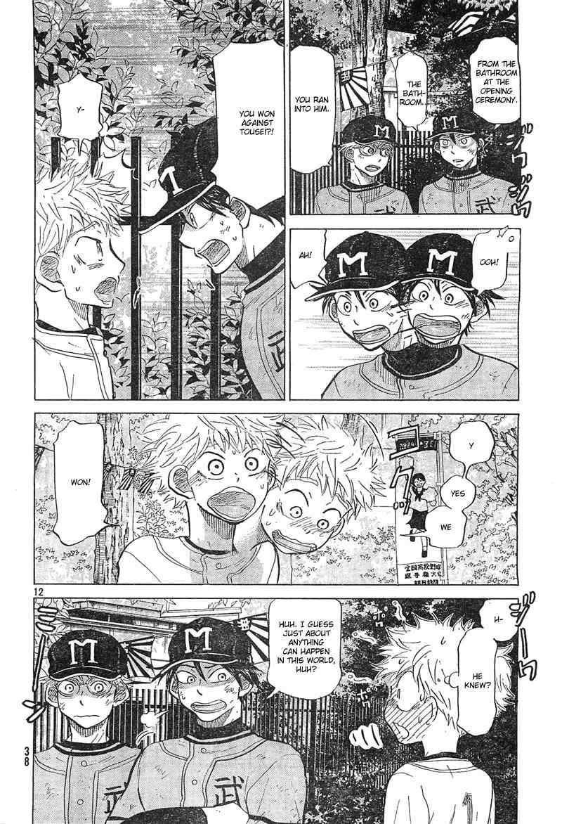 Ookiku Furikabutte Chapter 74 page 13 - Chapter 74