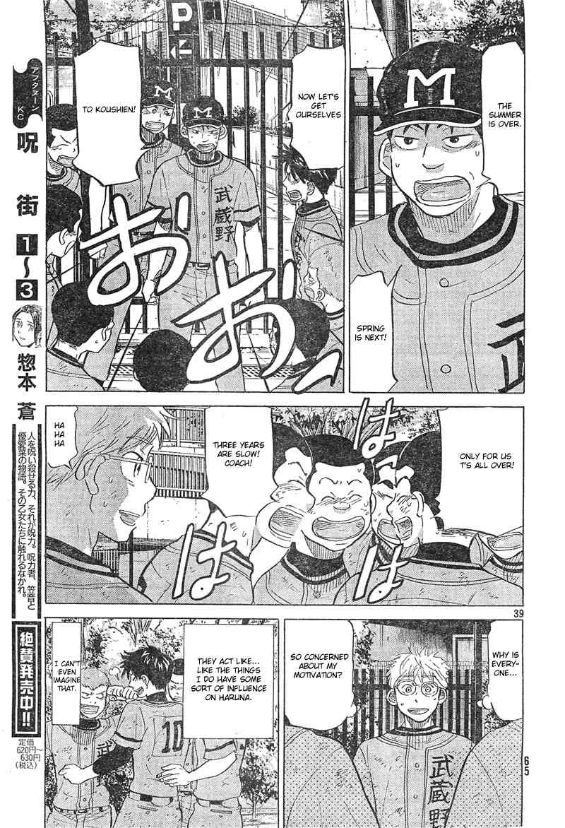Ookiku Furikabutte Chapter 74 page 40 - Chapter 74