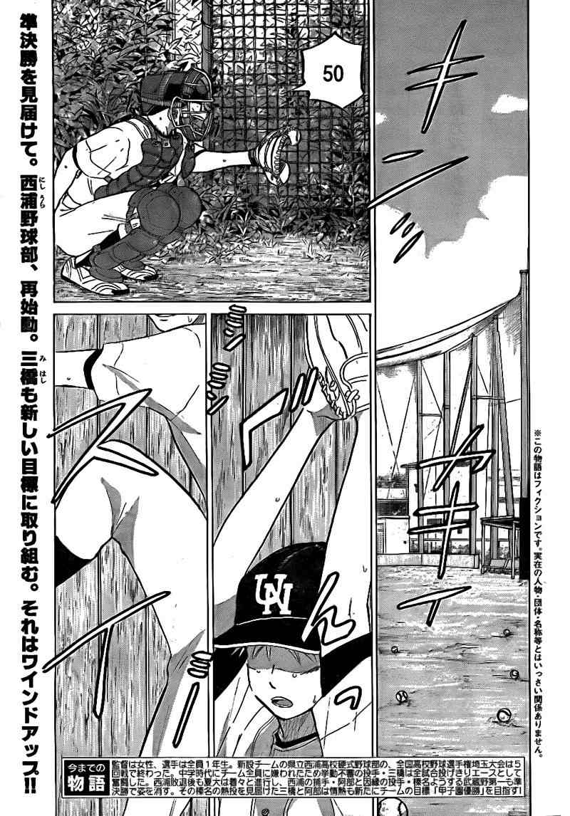 Ookiku Furikabutte Chapter 75 page 2 - Chapter 75
