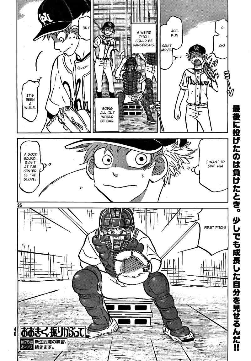 Ookiku Furikabutte Chapter 75 page 27 - Chapter 75