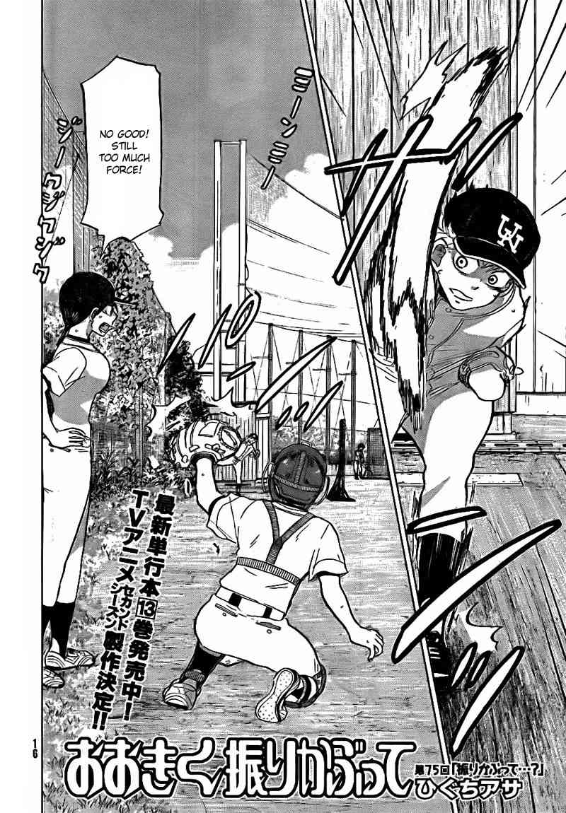 Ookiku Furikabutte Chapter 75 page 3 - Chapter 75