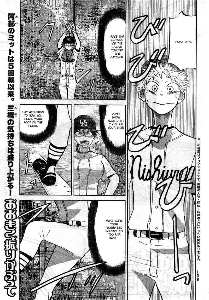 Ookiku Furikabutte Chapter 76 page 2 - Chapter 76