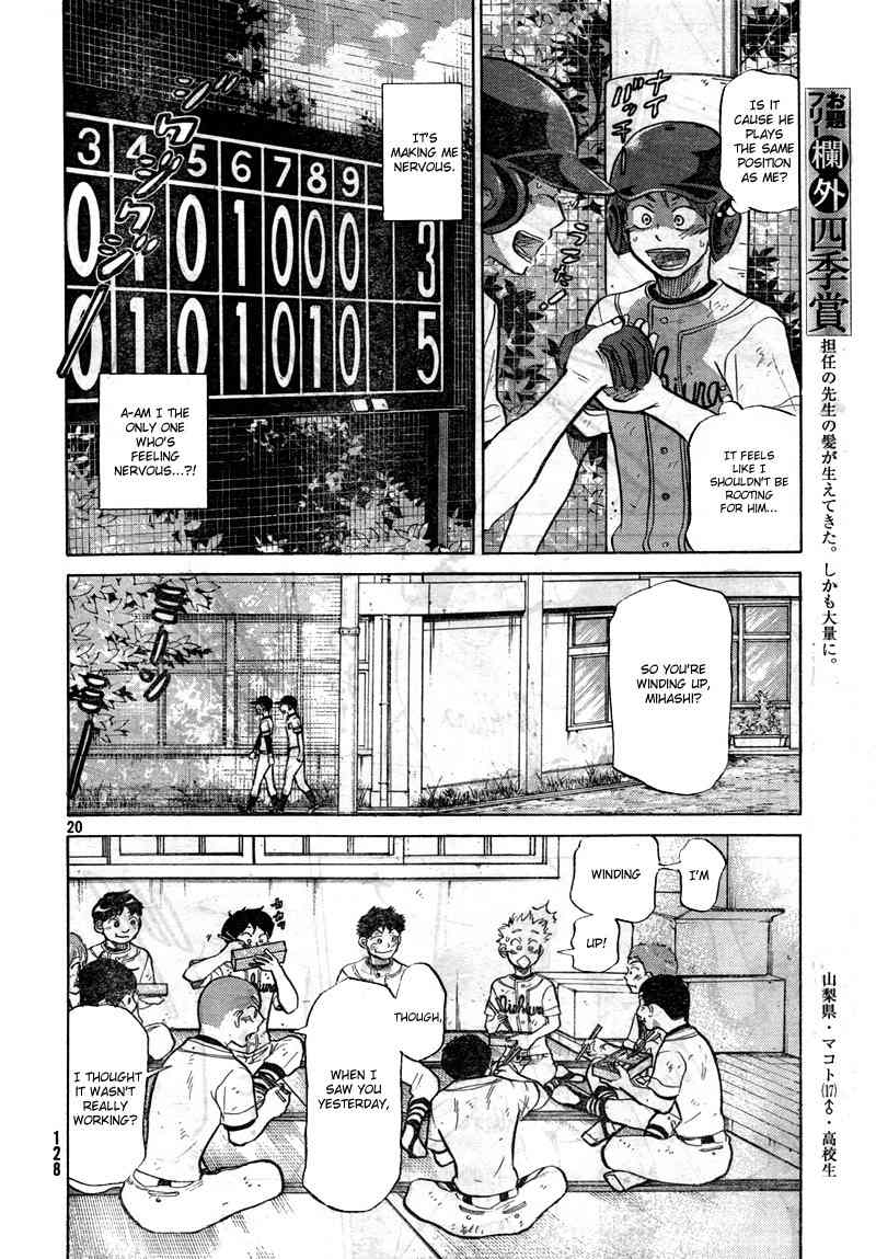 Ookiku Furikabutte Chapter 76 page 21 - Chapter 76