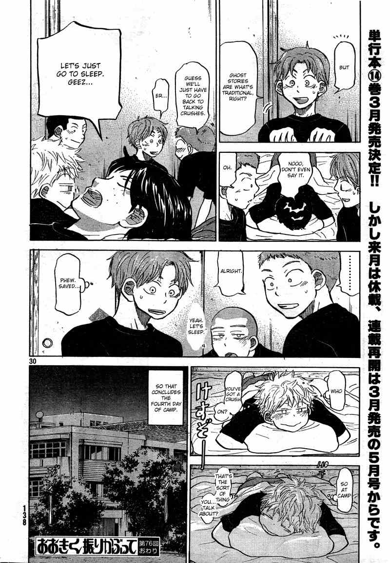 Ookiku Furikabutte Chapter 76 page 31 - Chapter 76
