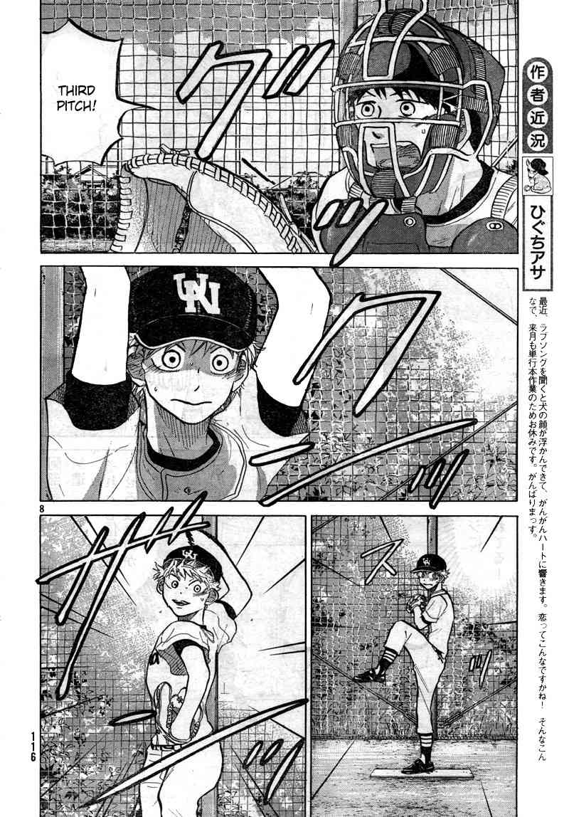Ookiku Furikabutte Chapter 76 page 9 - Chapter 76