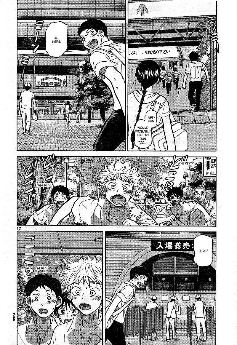 Ookiku Furikabutte Chapter 77 page 17 - Chapter 77