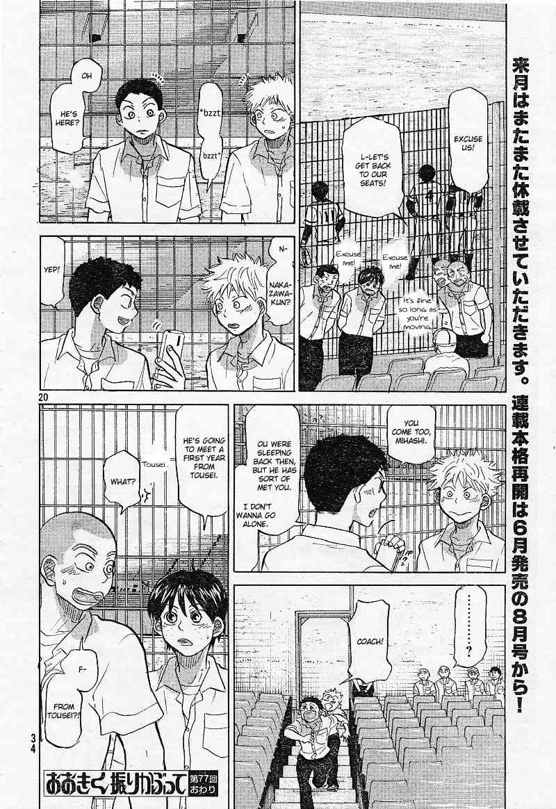 Ookiku Furikabutte Chapter 77 page 25 - Chapter 77