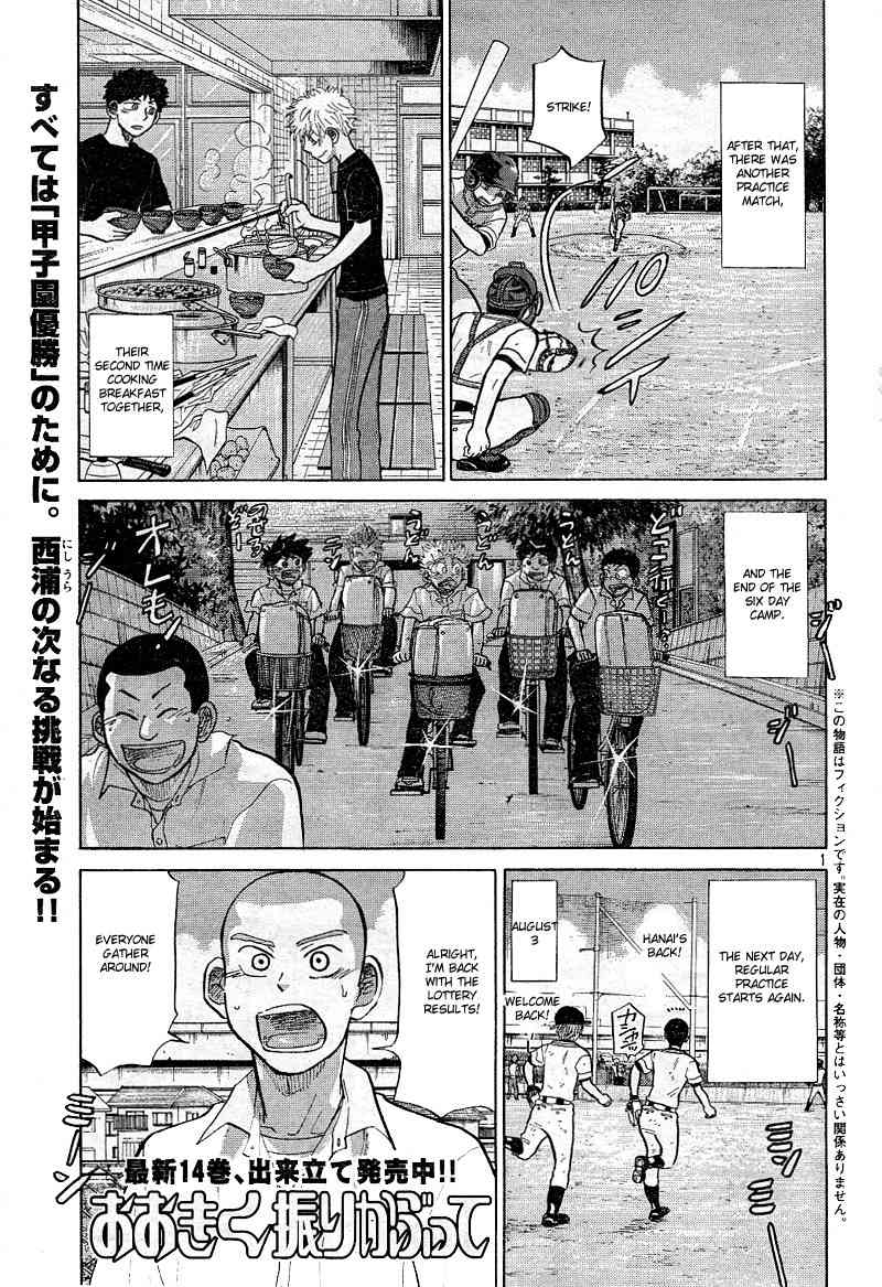 Ookiku Furikabutte Chapter 77 page 6 - Chapter 77