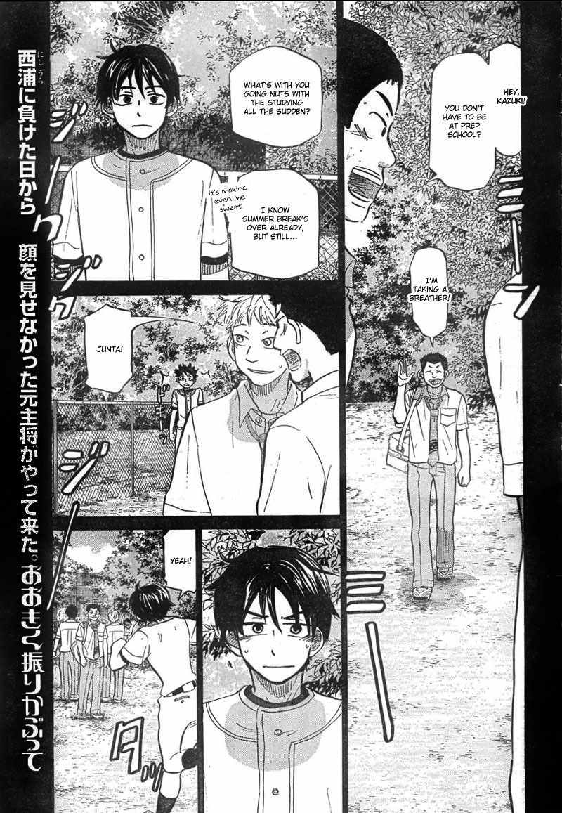 Ookiku Furikabutte Chapter 78 page 5 - Chapter 78
