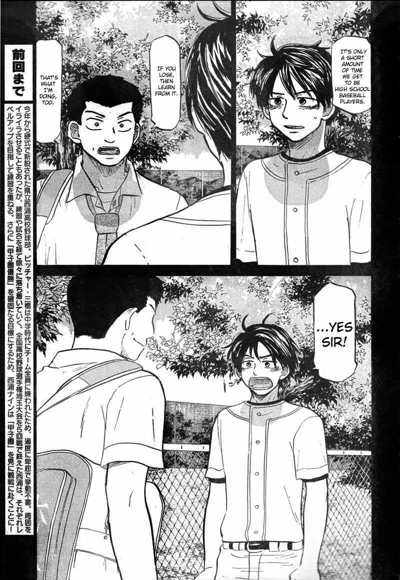 Ookiku Furikabutte Chapter 78 page 7 - Chapter 78