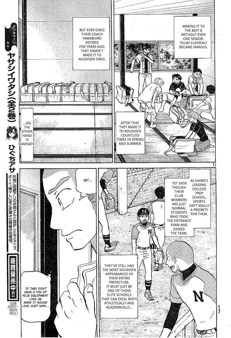 Ookiku Furikabutte Chapter 79 page 12 - Chapter 79