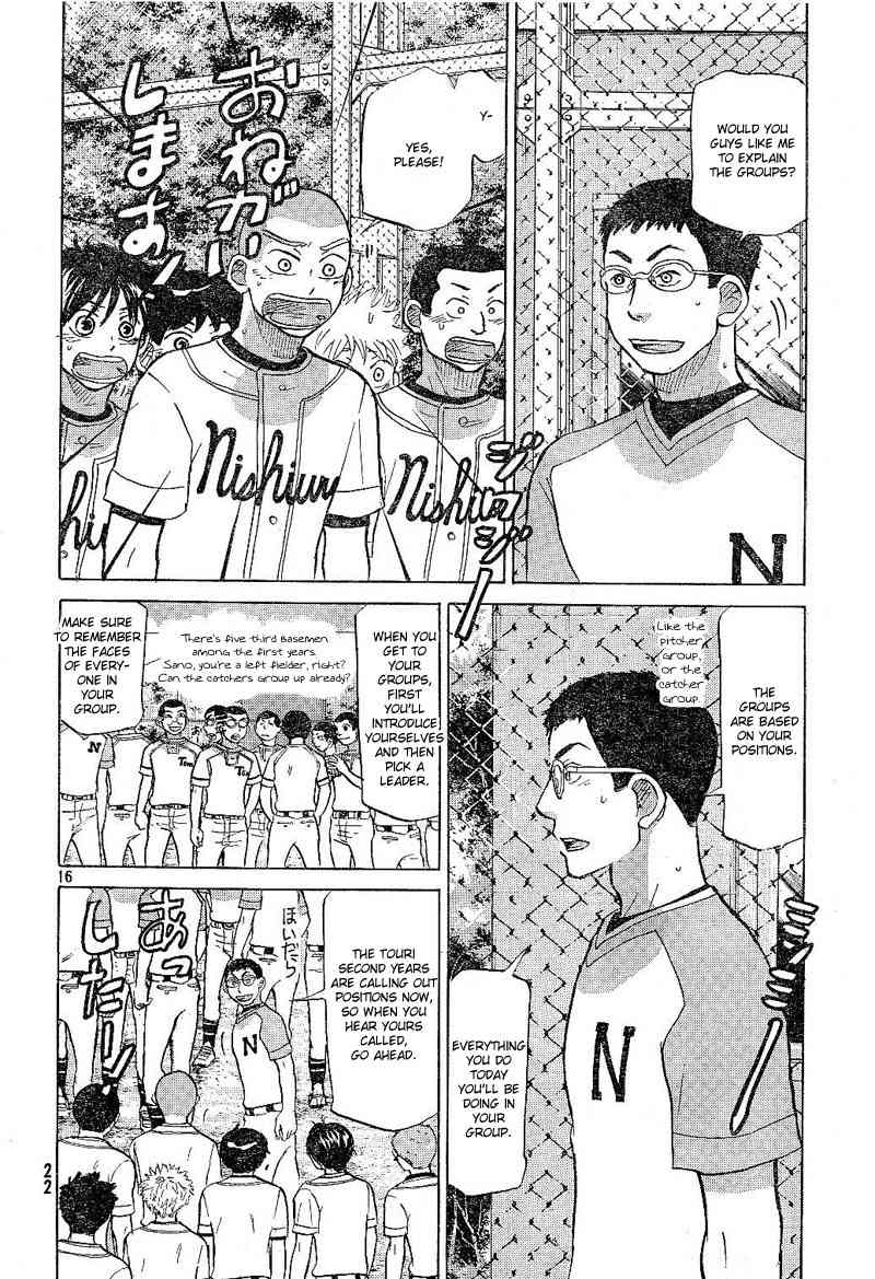 Ookiku Furikabutte Chapter 79 page 17 - Chapter 79