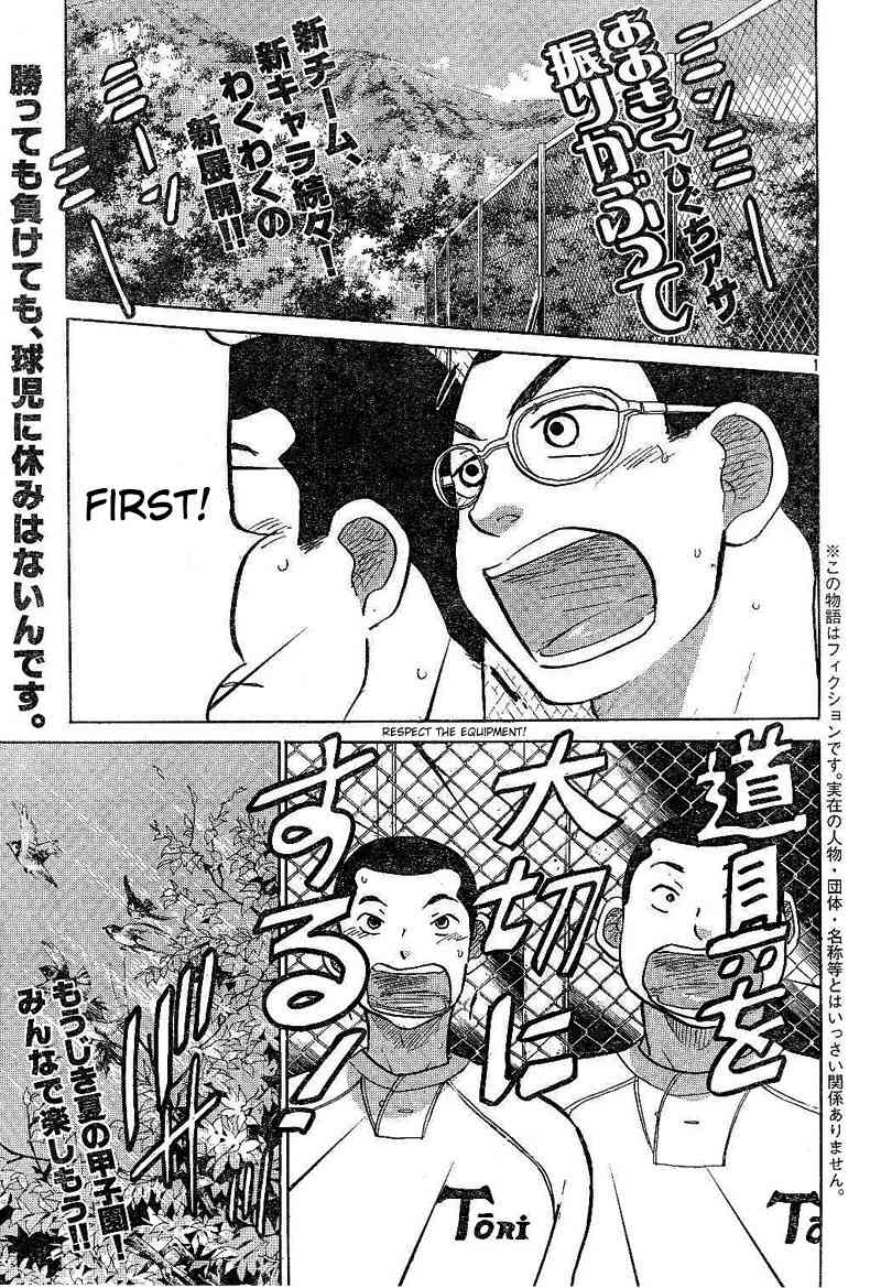Ookiku Furikabutte Chapter 79 page 3 - Chapter 79