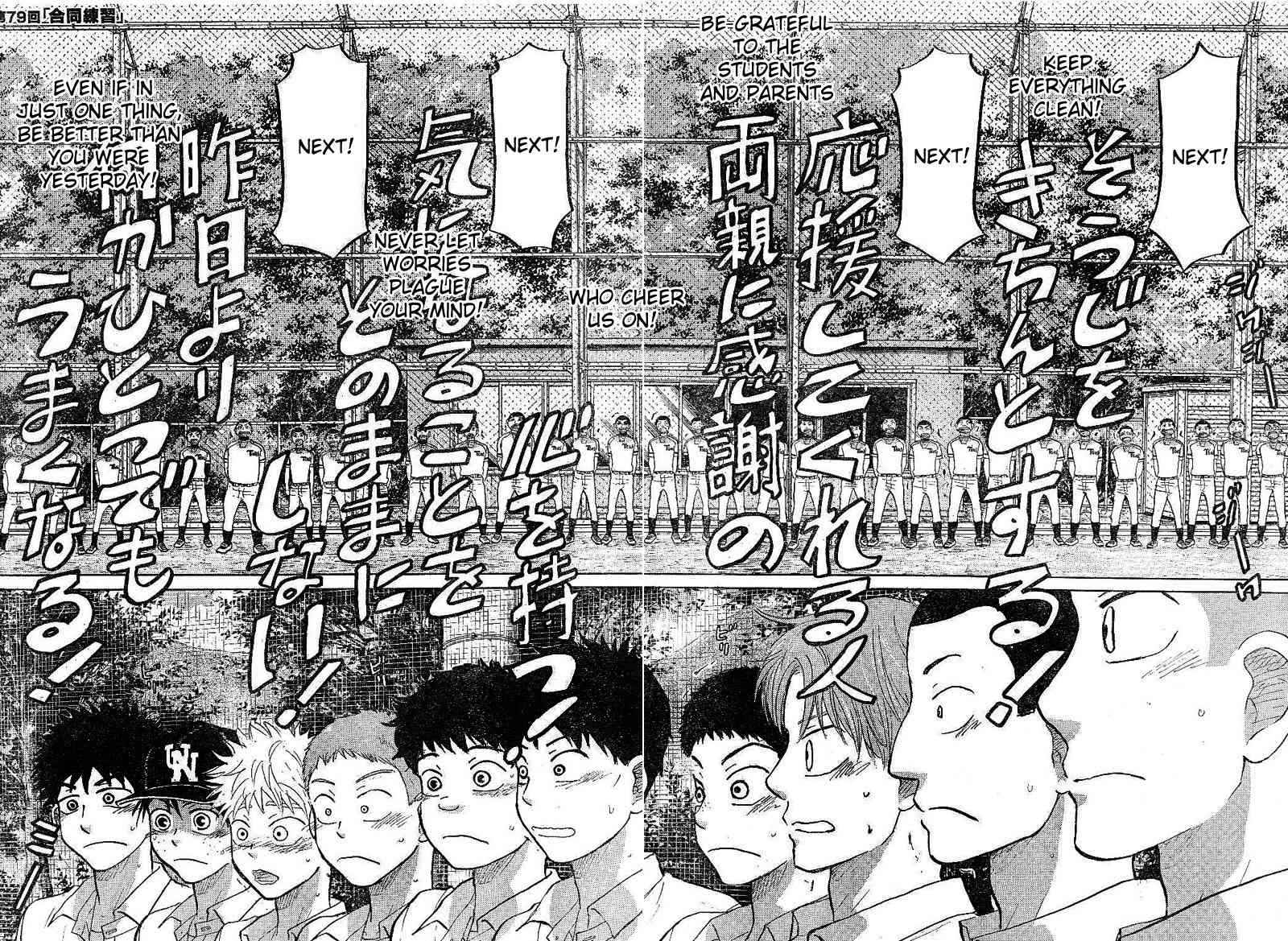 Ookiku Furikabutte Chapter 79 page 4 - Chapter 79