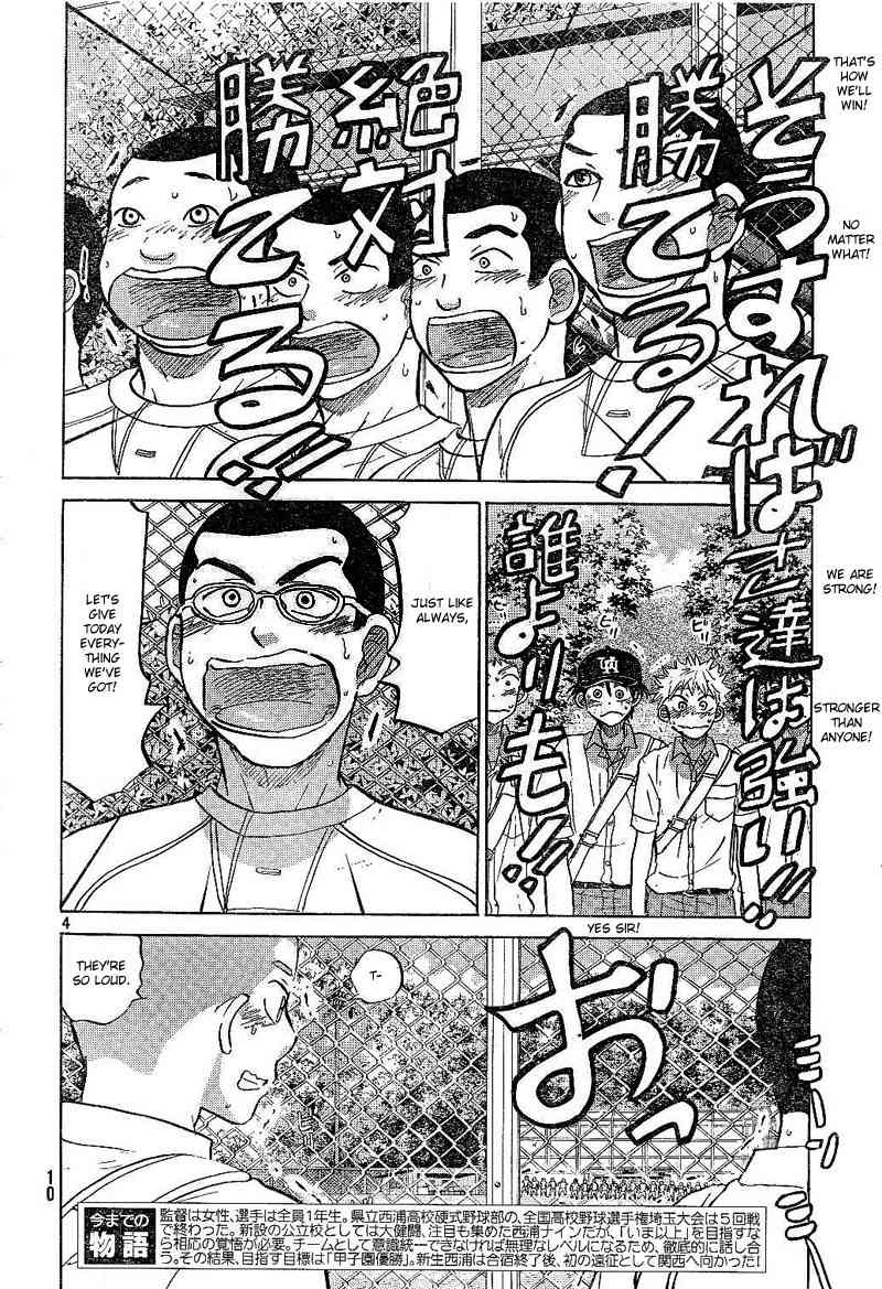 Ookiku Furikabutte Chapter 79 page 5 - Chapter 79