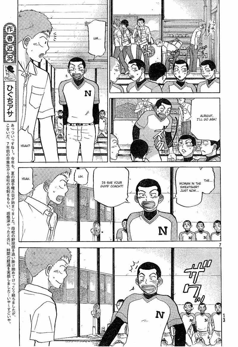 Ookiku Furikabutte Chapter 79 page 8 - Chapter 79