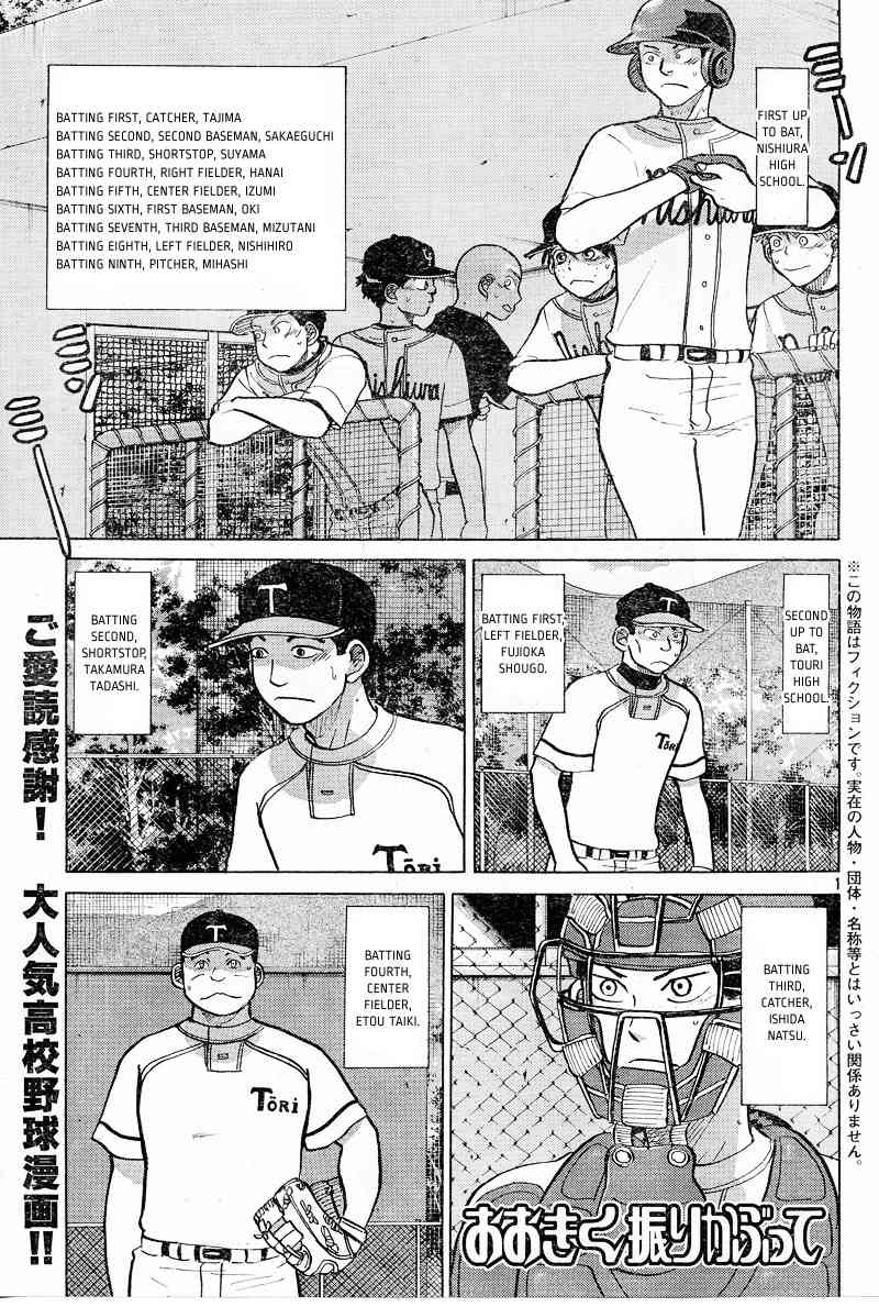 Ookiku Furikabutte Chapter 80 page 3 - Chapter 80