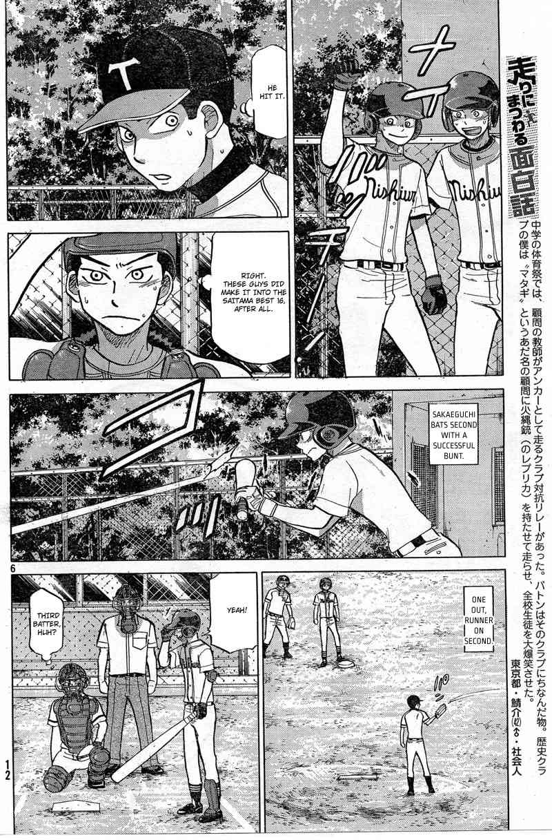 Ookiku Furikabutte Chapter 80 page 8 - Chapter 80
