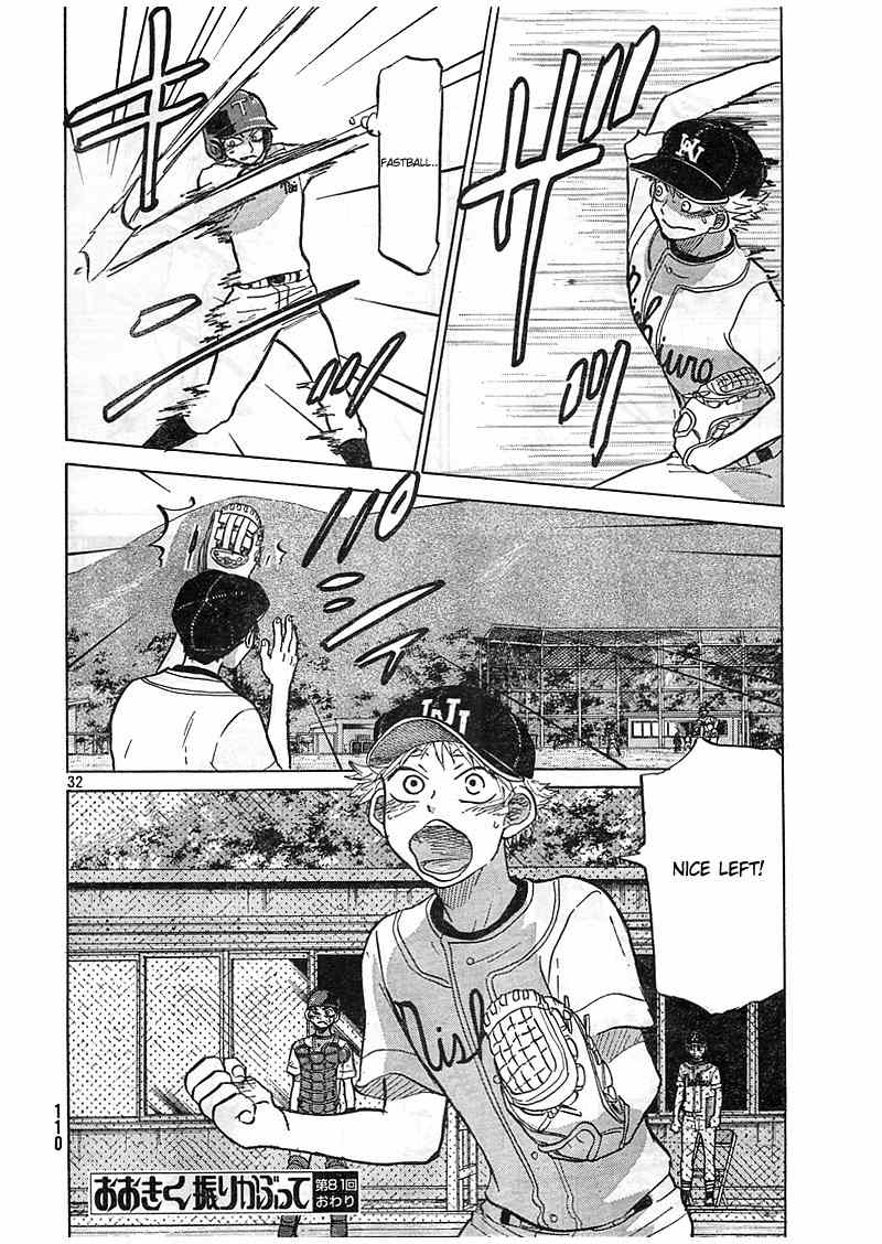 Ookiku Furikabutte Chapter 81 page 33 - Chapter 81