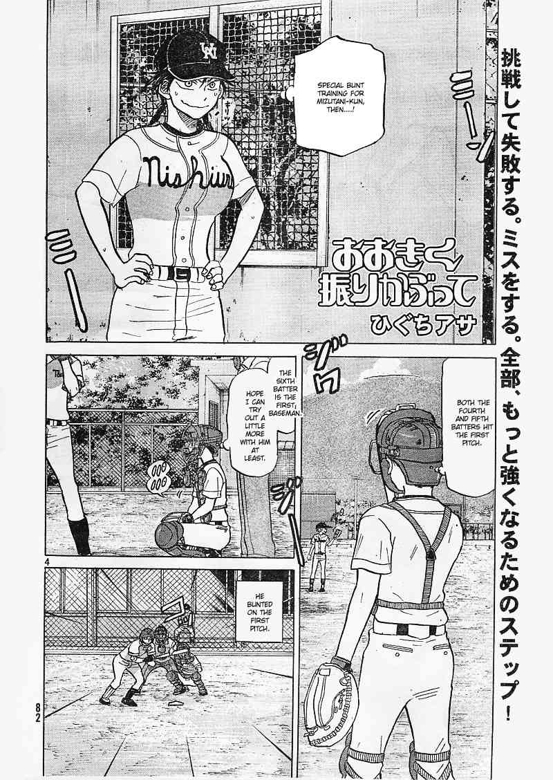 Ookiku Furikabutte Chapter 81 page 5 - Chapter 81
