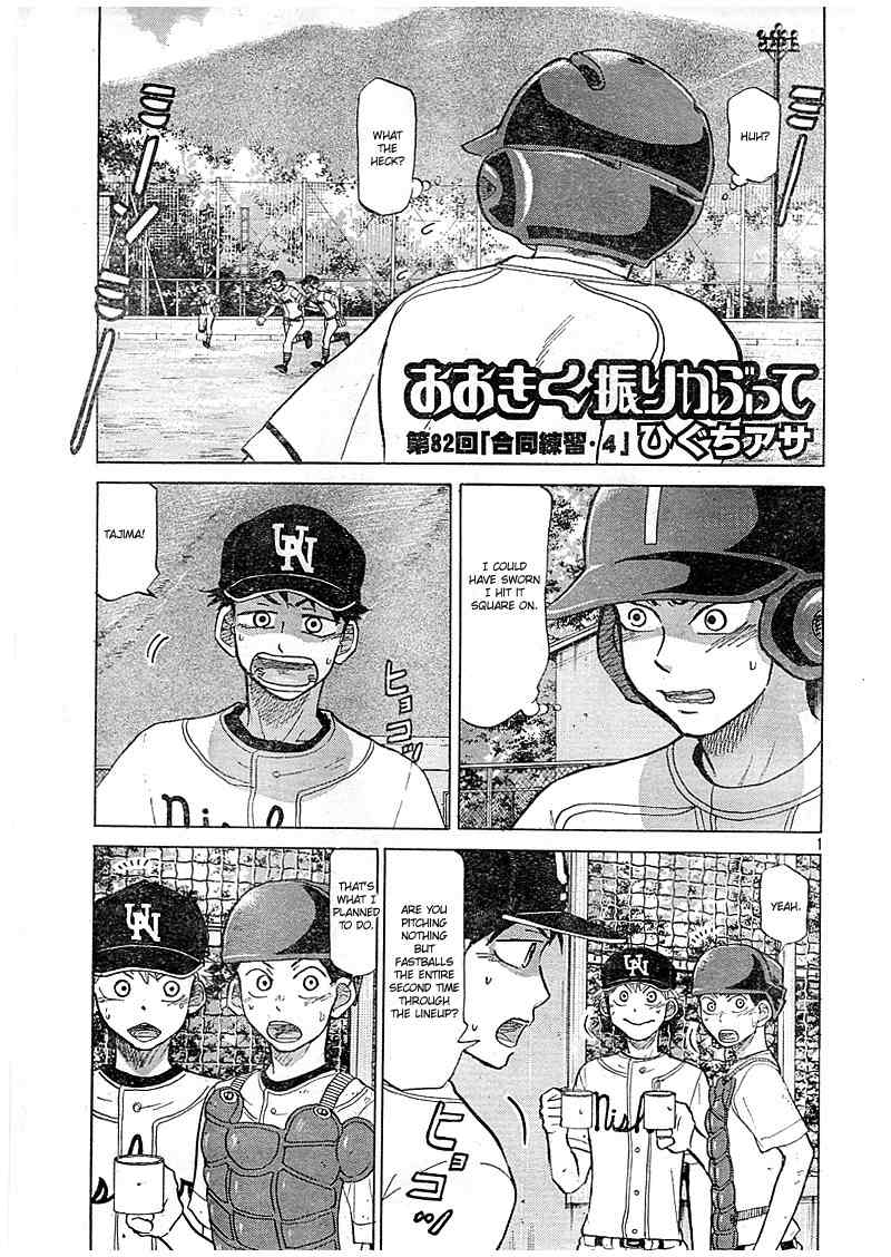 Ookiku Furikabutte Chapter 82 page 2 - Chapter 82