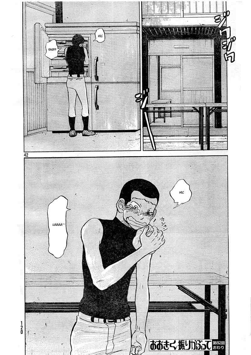 Ookiku Furikabutte Chapter 82 page 43 - Chapter 82