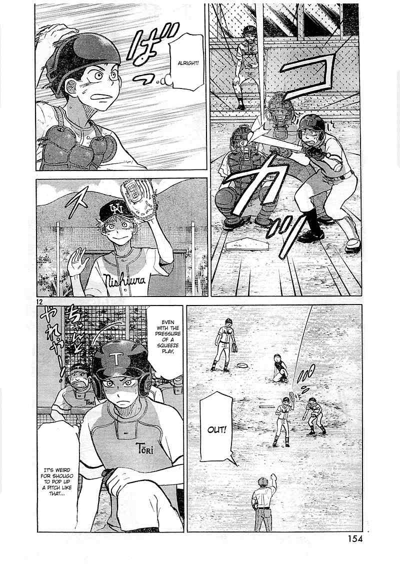 Ookiku Furikabutte Chapter 83 page 13 - Chapter 83
