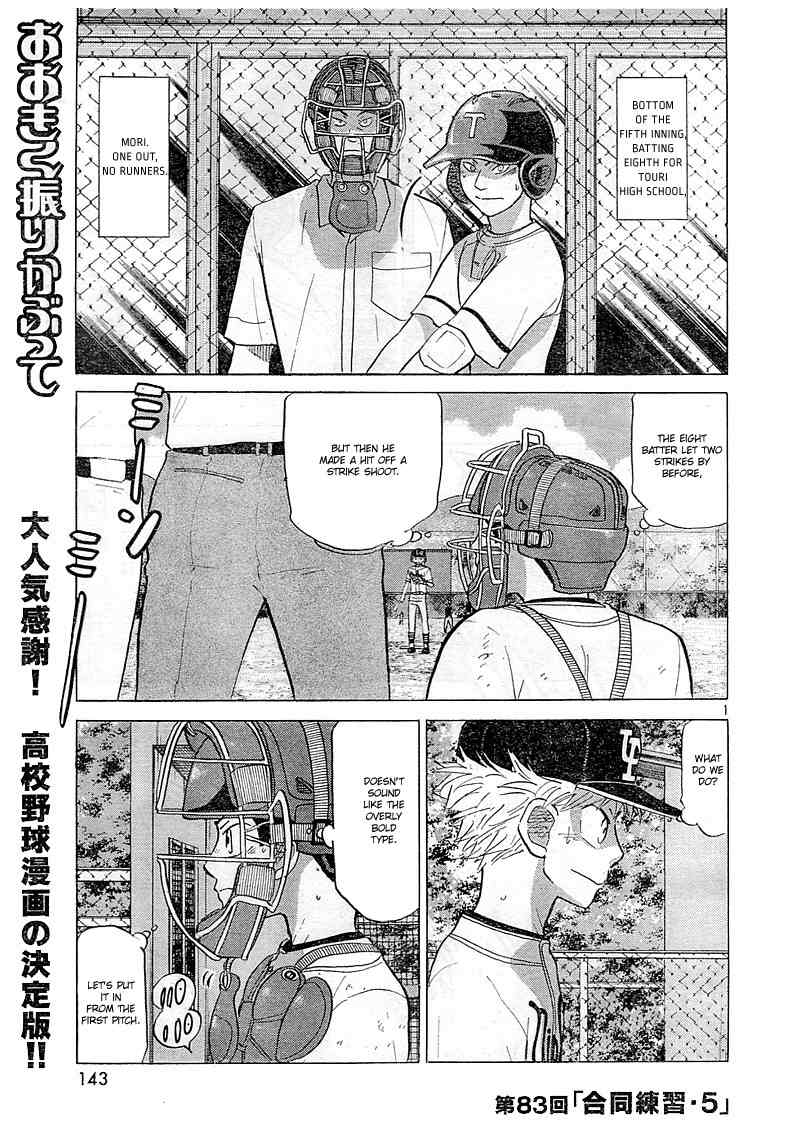 Ookiku Furikabutte Chapter 83 page 2 - Chapter 83