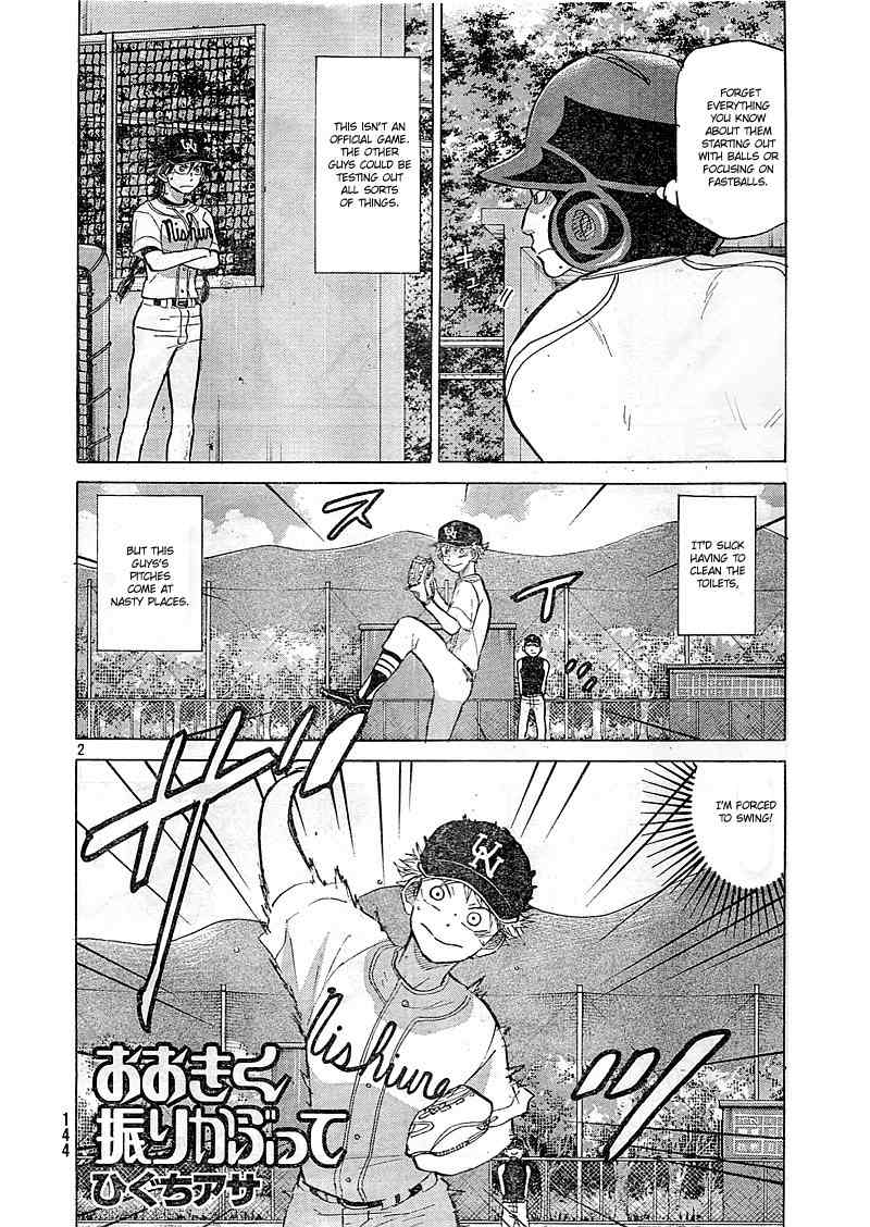Ookiku Furikabutte Chapter 83 page 3 - Chapter 83