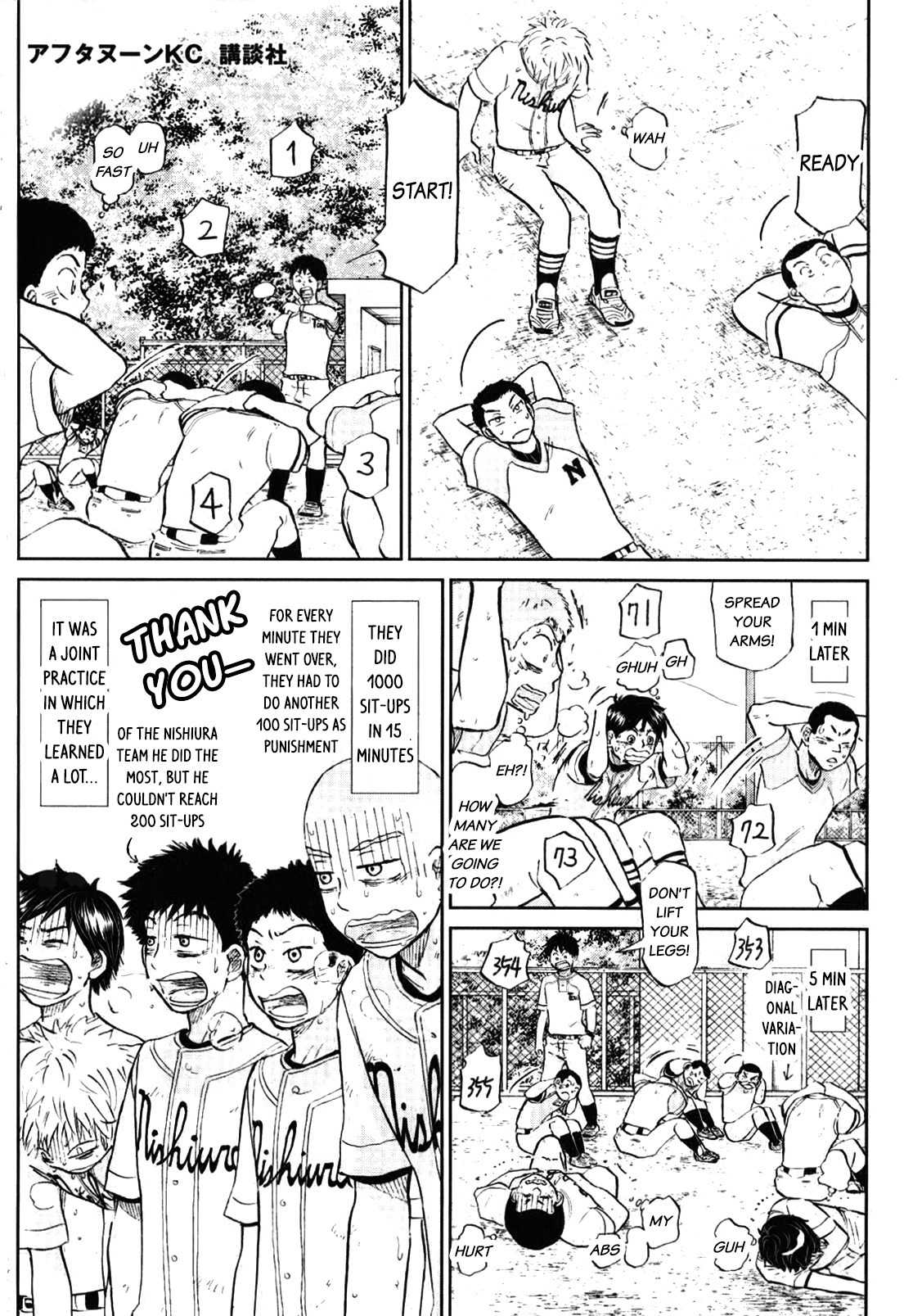 Ookiku Furikabutte Chapter 84.5 page 2 - Chapter 84.5