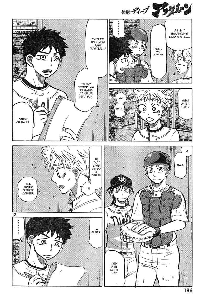 Ookiku Furikabutte Chapter 84 page 13 - Chapter 84