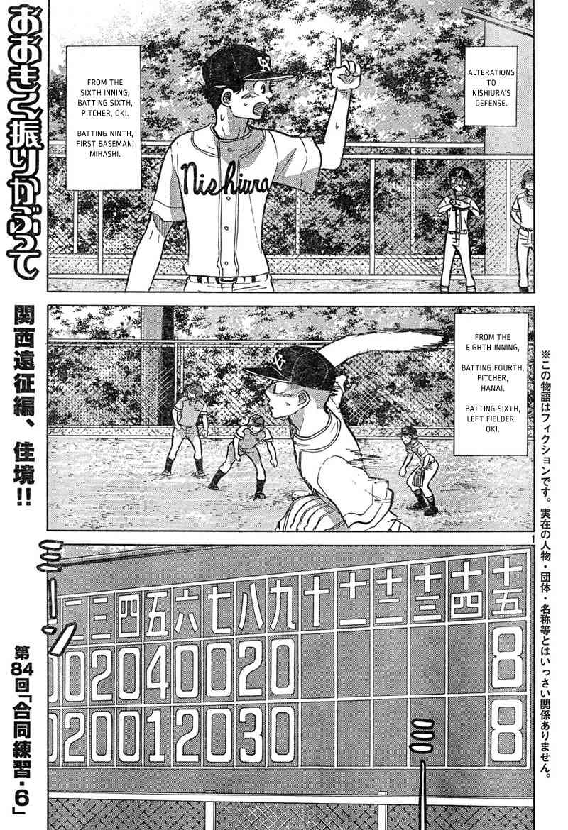 Ookiku Furikabutte Chapter 84 page 2 - Chapter 84