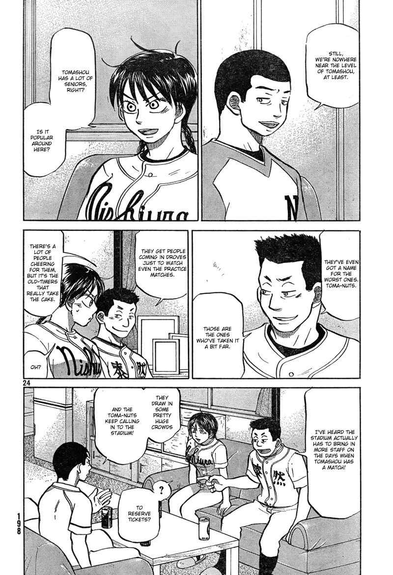 Ookiku Furikabutte Chapter 84 page 25 - Chapter 84