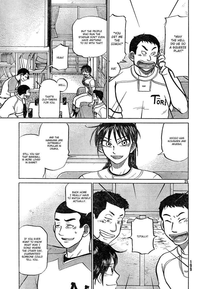 Ookiku Furikabutte Chapter 84 page 26 - Chapter 84