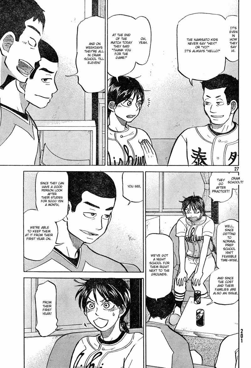 Ookiku Furikabutte Chapter 84 page 28 - Chapter 84
