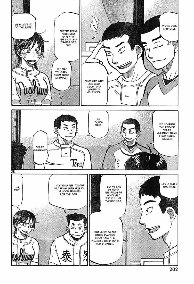 Ookiku Furikabutte Chapter 84 page 29 - Chapter 84