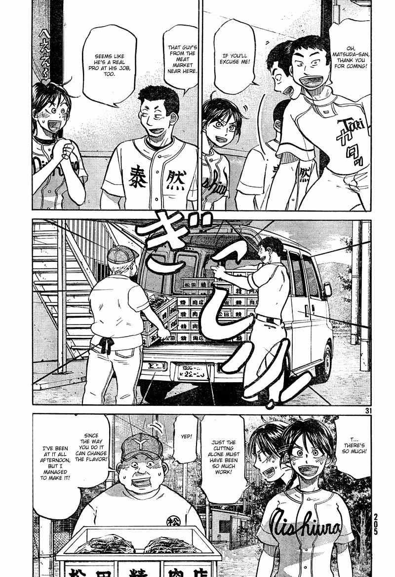 Ookiku Furikabutte Chapter 84 page 32 - Chapter 84