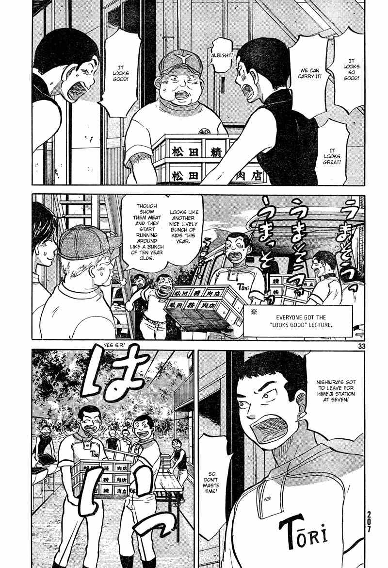 Ookiku Furikabutte Chapter 84 page 34 - Chapter 84