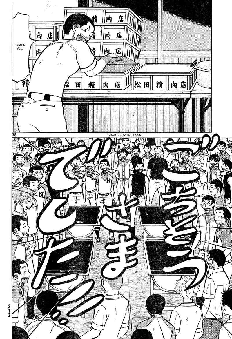 Ookiku Furikabutte Chapter 84 page 39 - Chapter 84