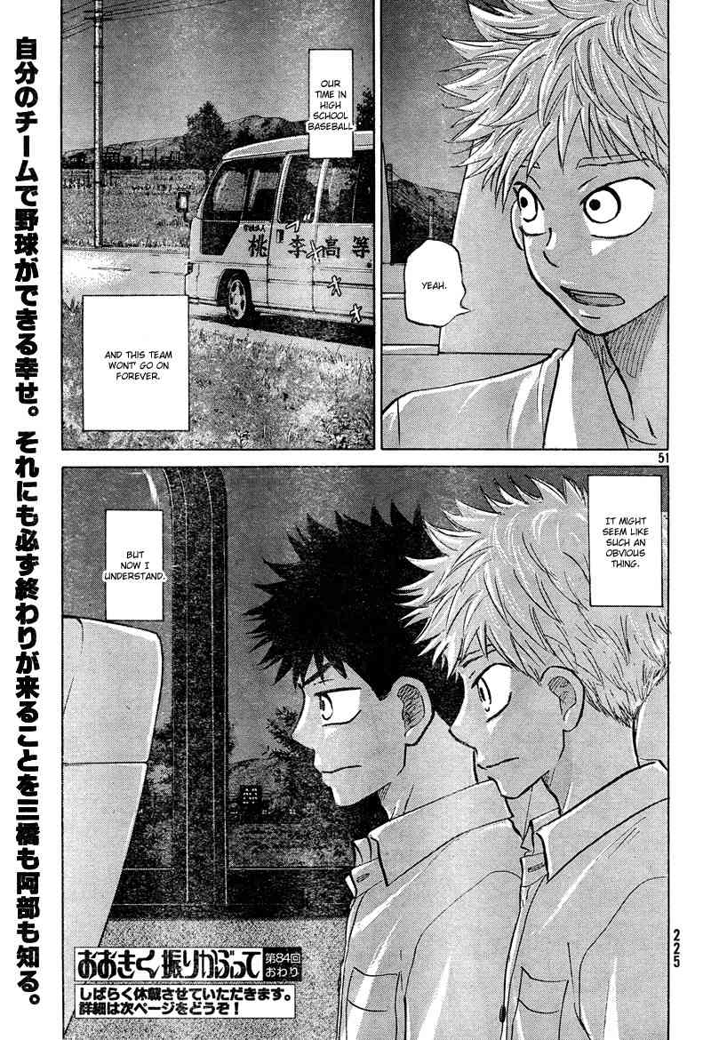 Ookiku Furikabutte Chapter 84 page 52 - Chapter 84