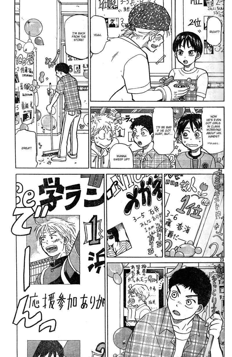 Ookiku Furikabutte Chapter 85 page 25 - Chapter 85