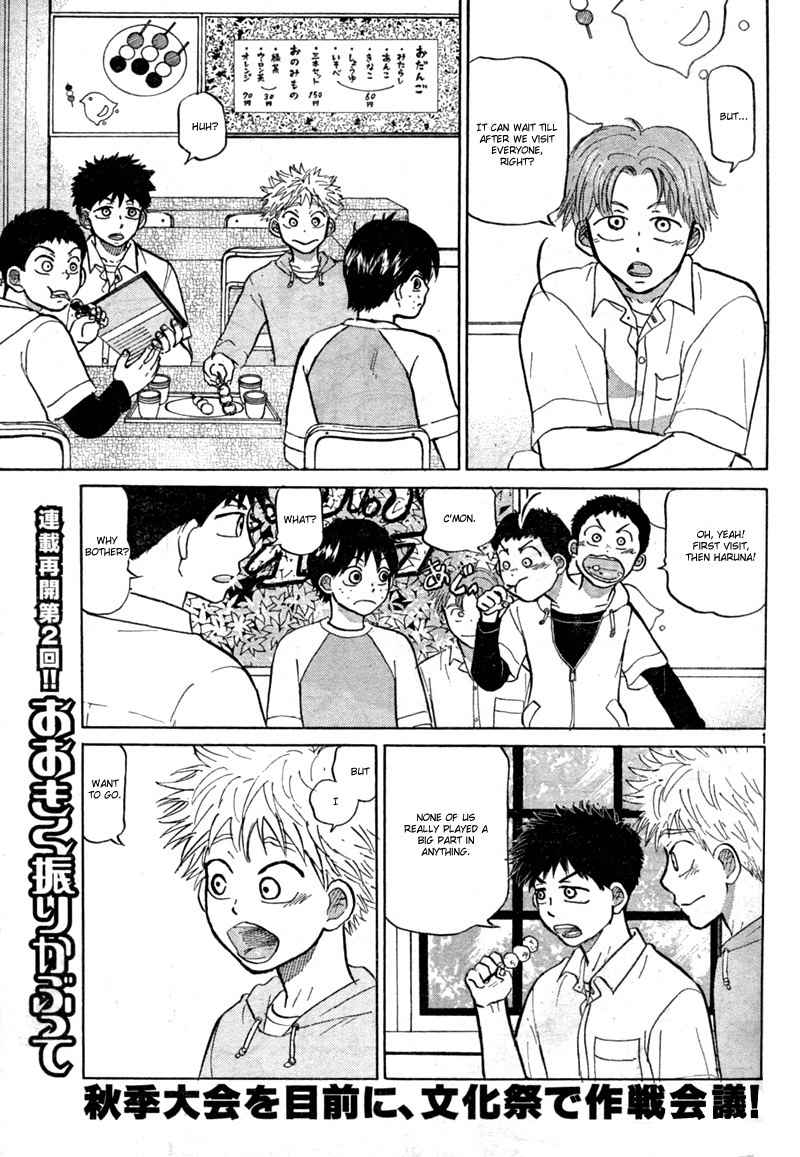 Ookiku Furikabutte Chapter 86 page 2 - Chapter 86