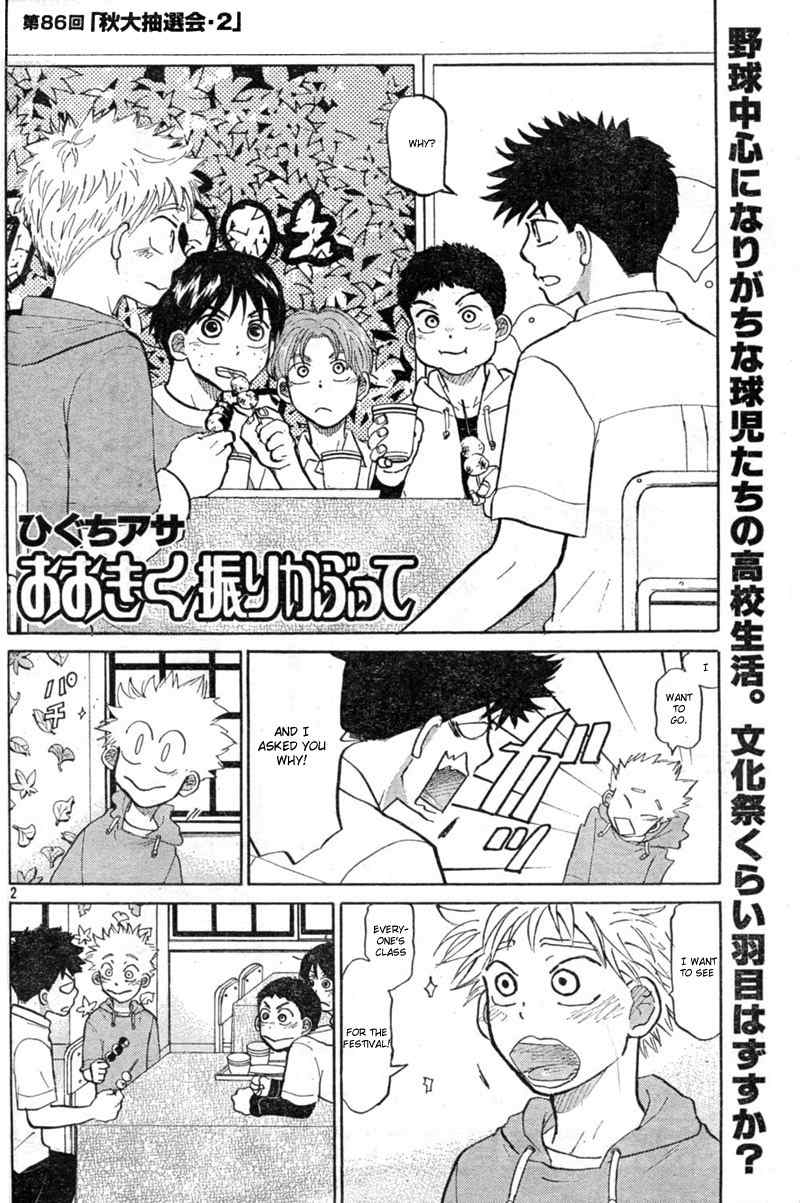 Ookiku Furikabutte Chapter 86 page 3 - Chapter 86