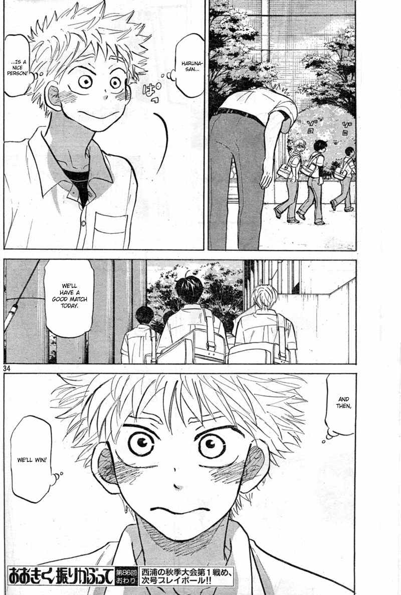 Ookiku Furikabutte Chapter 86 page 35 - Chapter 86