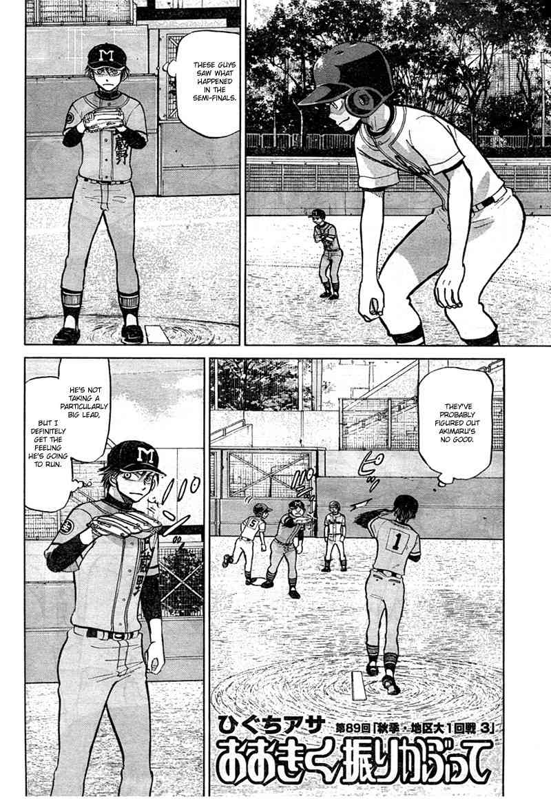 Ookiku Furikabutte Chapter 89 page 3 - Chapter 89