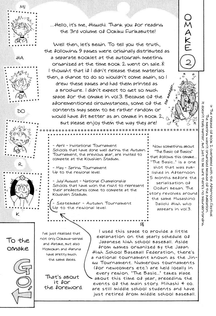 Ookiku Furikabutte Chapter 9.5 page 2 - Chapter 9.5